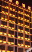 Туры в отель New World Holiday Hotel (Lingshui City)