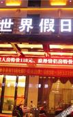 Туры в отель New World Holiday Hotel (Lingshui City)