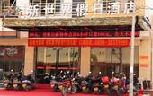 Туры в отель New World Holiday Hotel (Lingshui City)