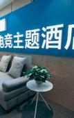 Туры в отель Fall in love with E-sports Hotel