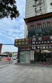 Туры в отель Nan Yuan e jJa Ci Yong Lu Dian