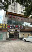 Туры в отель Nan Yuan e jJa Ci Yong Lu Dian