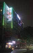 Туры в отель Nan Yuan e jJa Ci Yong Lu Dian