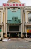 Туры в отель Yuejiang  Business  Hotel