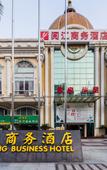 Туры в отель Yuejiang  Business  Hotel