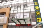Туры в отель Baiyi Hotel (Suzhou Taihu Xukou Metro Station)