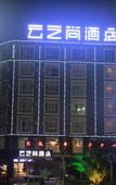 Туры в отель Clouds  hotel