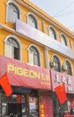 Туры в отель Jin'Gang Hotel