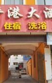 Туры в отель Jin'Gang Hotel