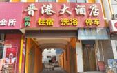 Туры в отель Jin'Gang Hotel