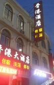 Туры в отель Jin'Gang Hotel