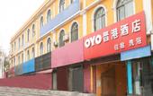Туры в отель Jin'Gang Hotel
