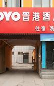 Туры в отель Jin'Gang Hotel
