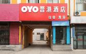 Туры в отель Jin'Gang Hotel