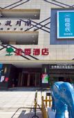 Туры в отель LIKE MUCH Hotel (lianjiang Wanjia City Plaza store)