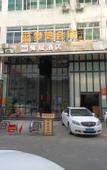Туры в отель Infil Hotel (Huizhou Huicheng District Henan Shore Ganghui Shopping Center)
