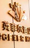 Туры в отель Infil Hotel (Huizhou Huicheng District Henan Shore Ganghui Shopping Center)
