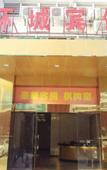 Туры в отель Infil Hotel (Huizhou Huicheng District Henan Shore Ganghui Shopping Center)