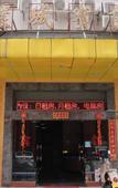 Туры в отель Infil Hotel (Huizhou Huicheng District Henan Shore Ganghui Shopping Center)