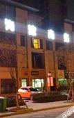 Туры в отель Nanyuan e Home Hotel (Chunxiao Wanren Beach)