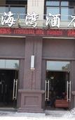 Туры в отель Nanyuan e Home Hotel (Chunxiao Wanren Beach)