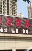 Туры в отель Chongqing Huameijia Hotel