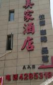Туры в отель Chongqing Huameijia Hotel