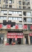Туры в отель Chongqing Huameijia Hotel