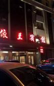 Туры в отель Home Inn · NEO (Yilan County Government Yida Plaza Tongjiang Road store)