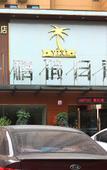 Туры в отель Home Inn Huayi (Shijiazhuang Tanan Road)