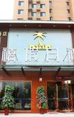 Туры в отель Home Inn Huayi (Shijiazhuang Tanan Road)