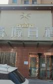Туры в отель Home Inn Huayi (Shijiazhuang Tanan Road)