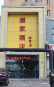 Туры в отель Home Inn Huayi (Shijiazhuang Tanan Road)