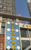 Туры в отель Junyi Chain Hotel