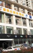 Туры в отель Junyi Chain Hotel