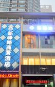 Туры в отель Junyi Chain Hotel