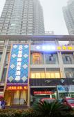 Туры в отель Junyi Chain Hotel