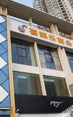 Туры в отель Junyi Chain Hotel