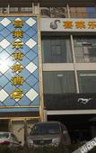 Туры в отель Junyi Chain Hotel
