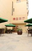 Туры в отель Chengdu Jingsheng Hotel (Sichuan Tourism College)