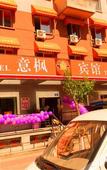 Туры в отель Yifeng Hotel