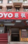 Туры в отель Yifeng Hotel