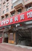 Туры в отель Yifeng Hotel