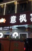 Туры в отель Yifeng Hotel