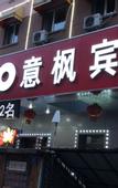 Туры в отель Yifeng Hotel