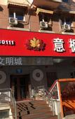 Туры в отель Yifeng Hotel