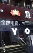 Туры в отель Yifeng Hotel