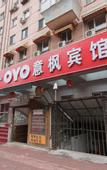 Туры в отель Yifeng Hotel