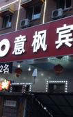 Туры в отель Yifeng Hotel