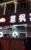 Туры в отель Yifeng Hotel